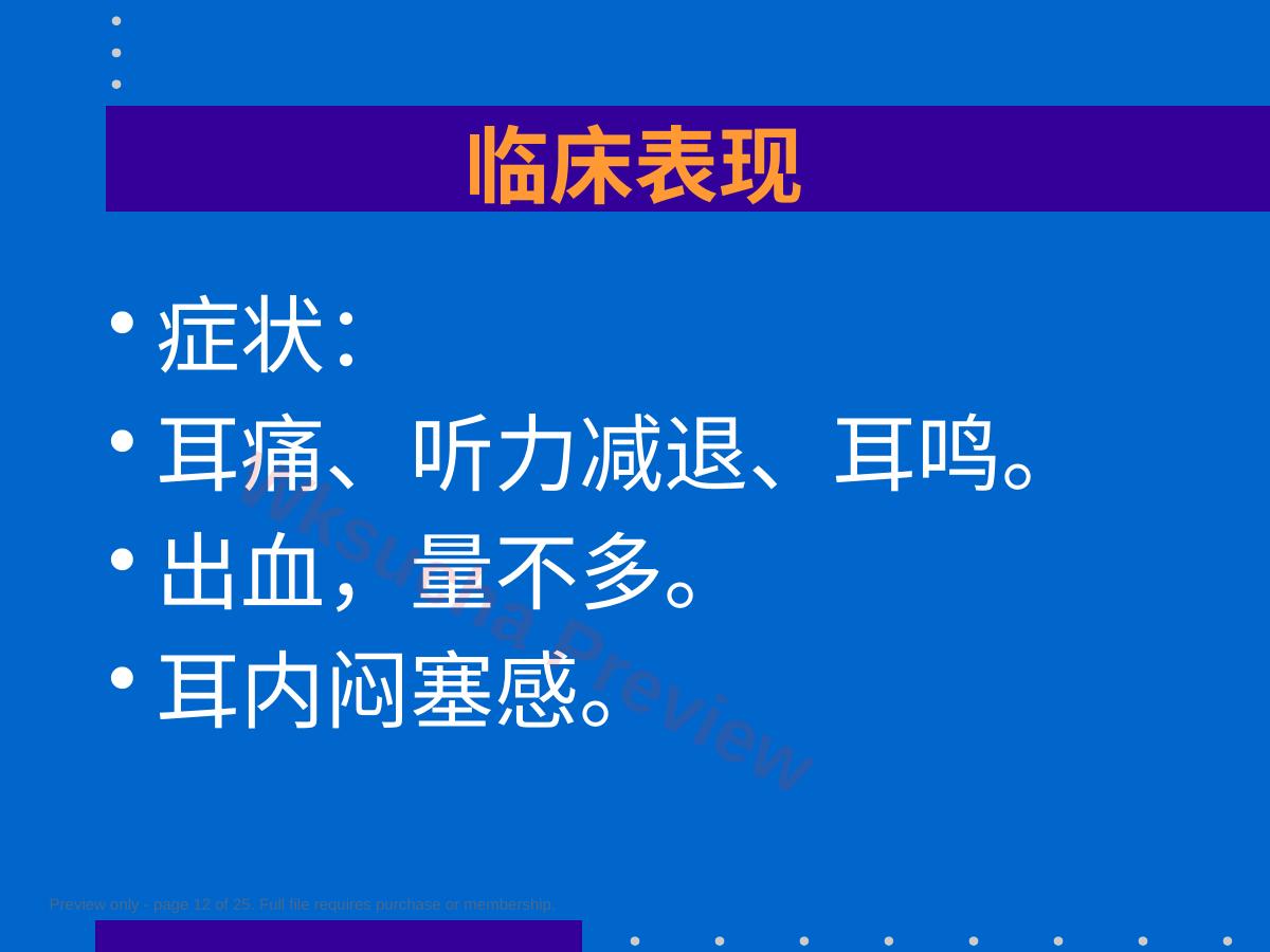 预览第 12 页
