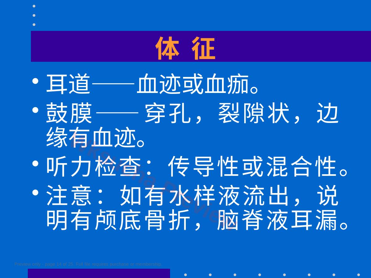 预览第 14 页