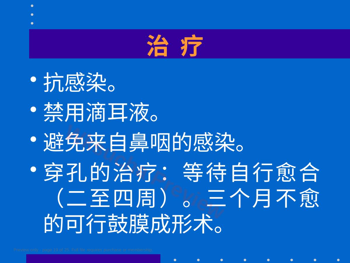 预览第 19 页