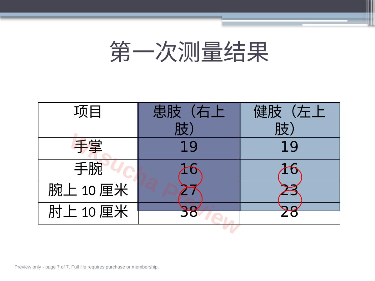预览第 7 页