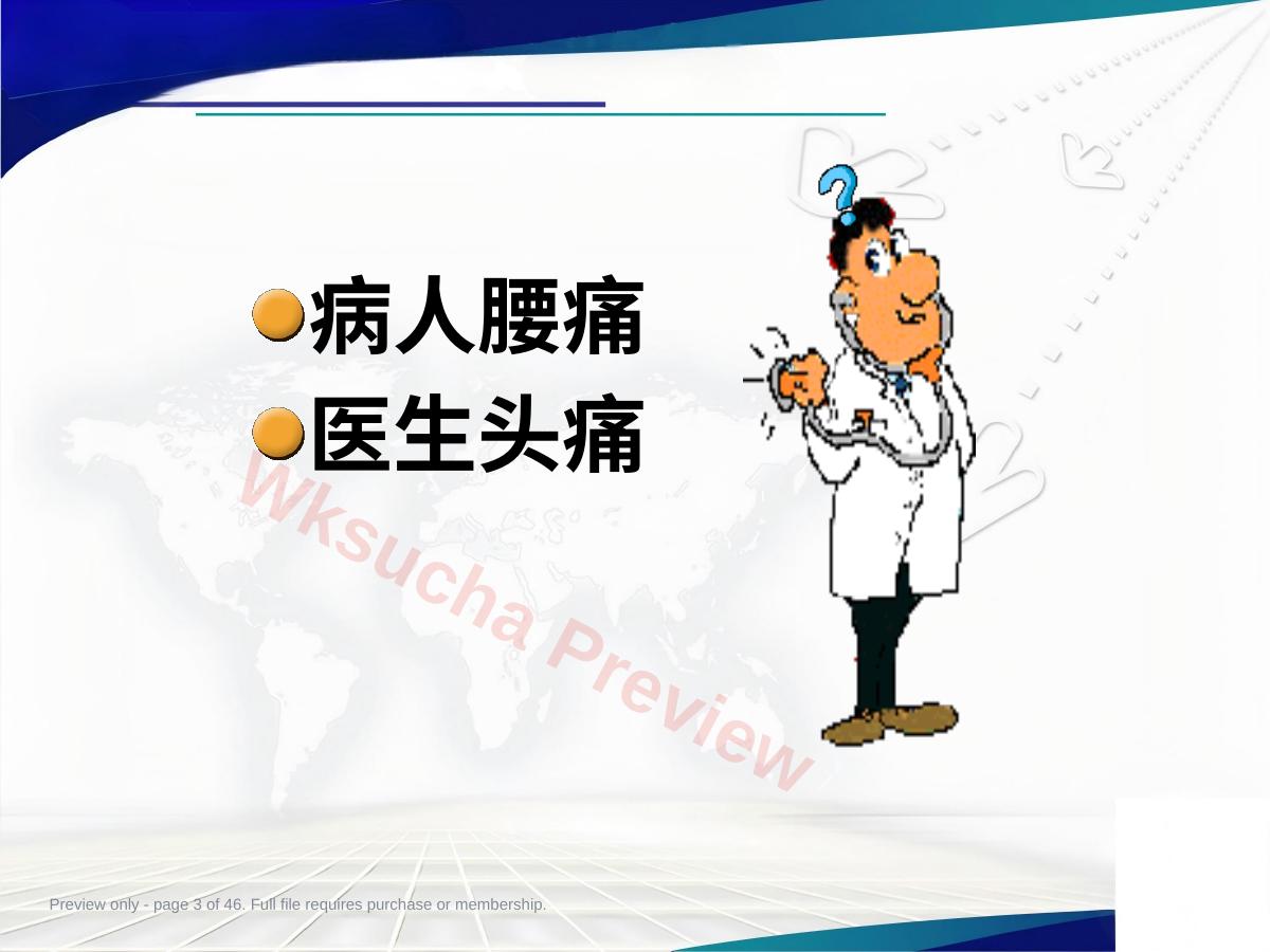 预览第 3 页