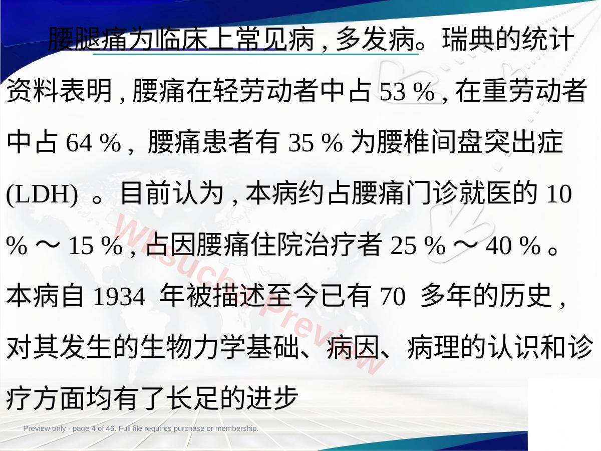 预览第 4 页