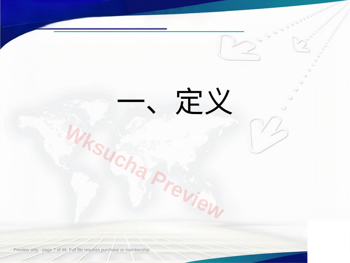 预览第 7 页