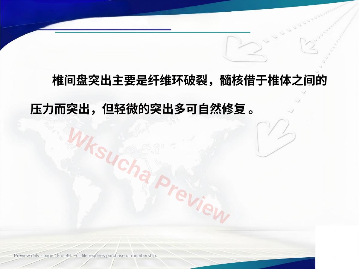 预览第 15 页