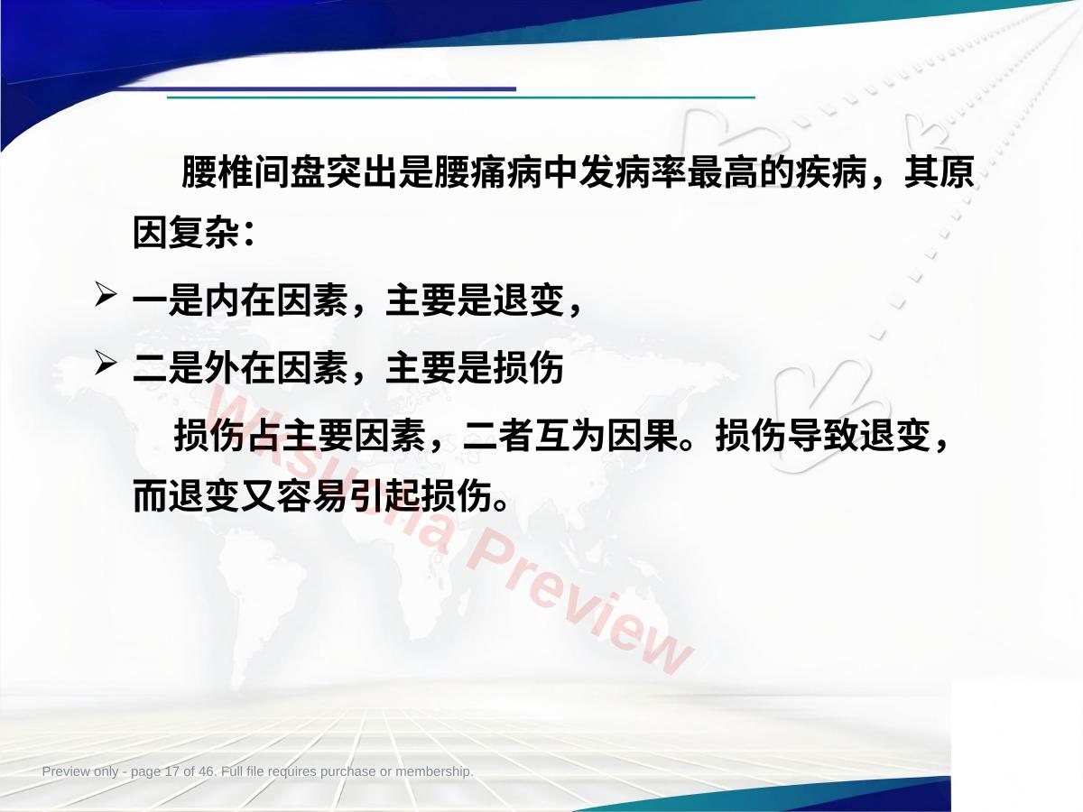 预览第 17 页