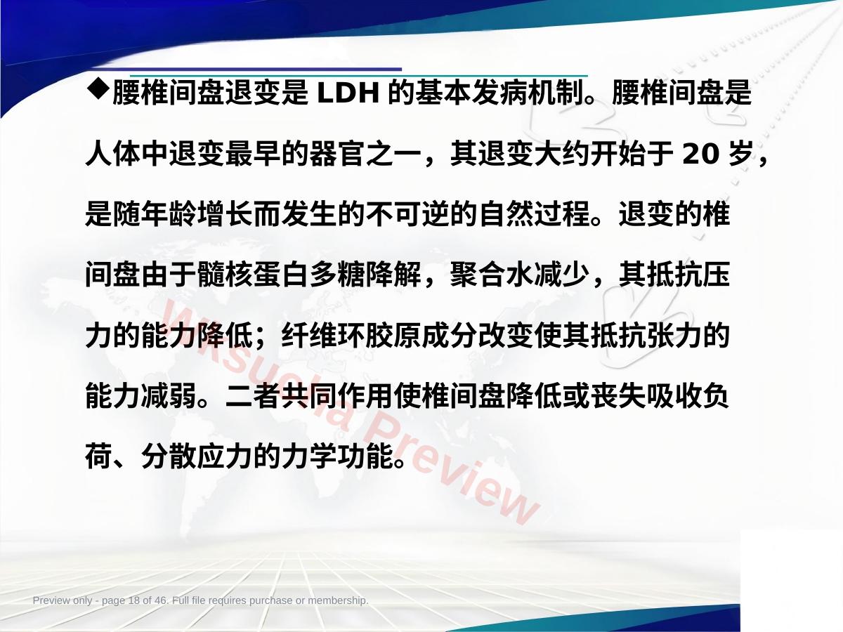 预览第 18 页