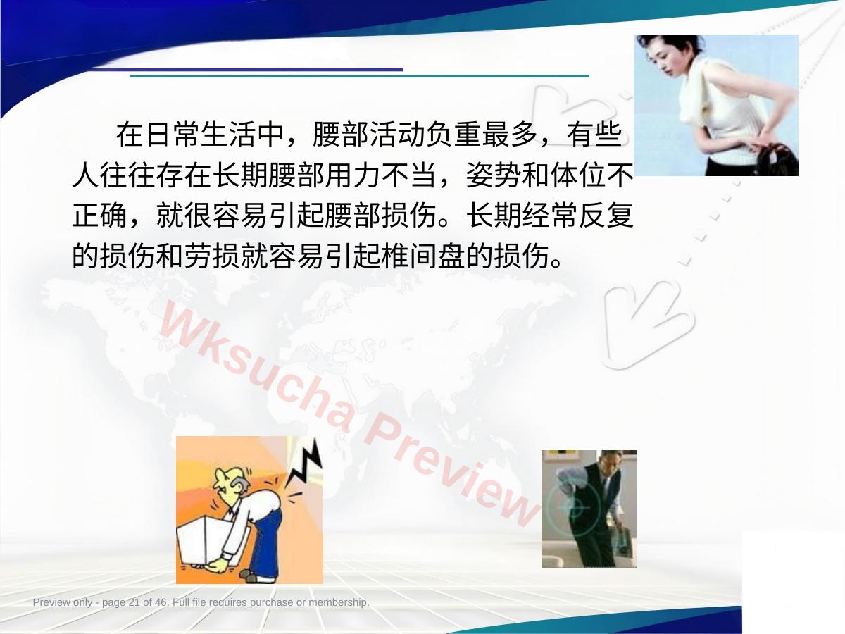 预览第 21 页