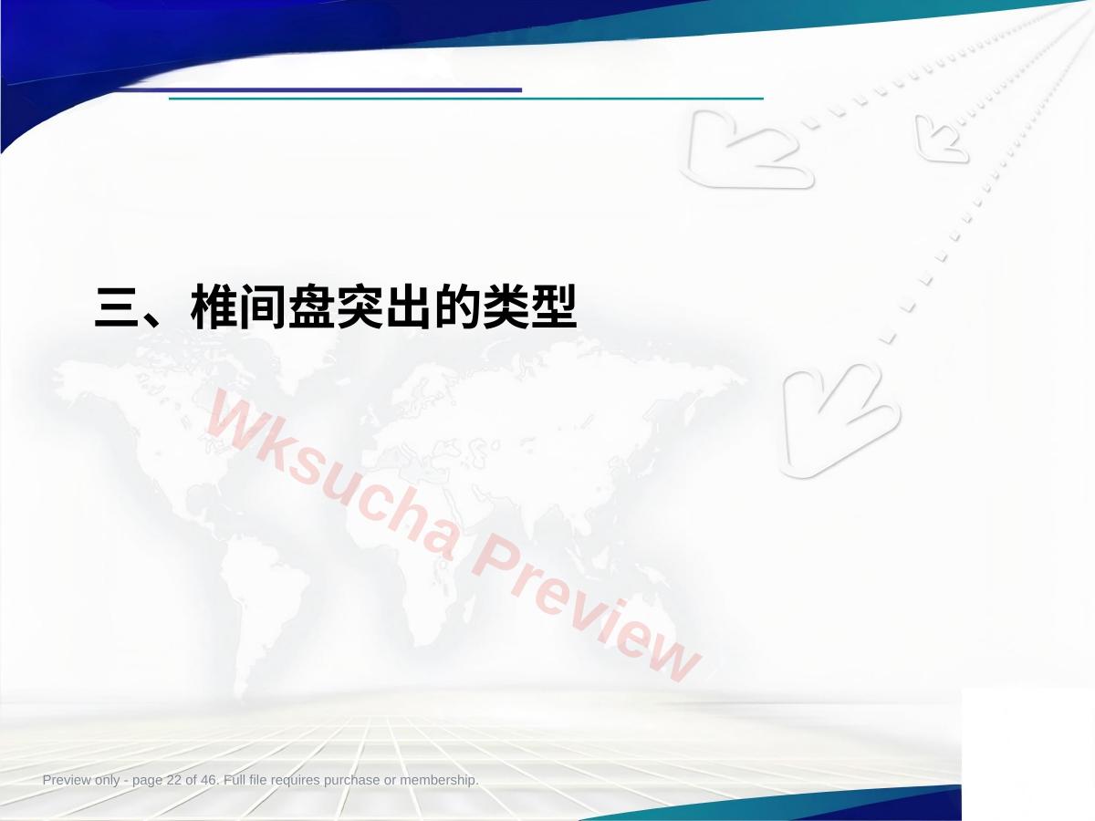 预览第 22 页