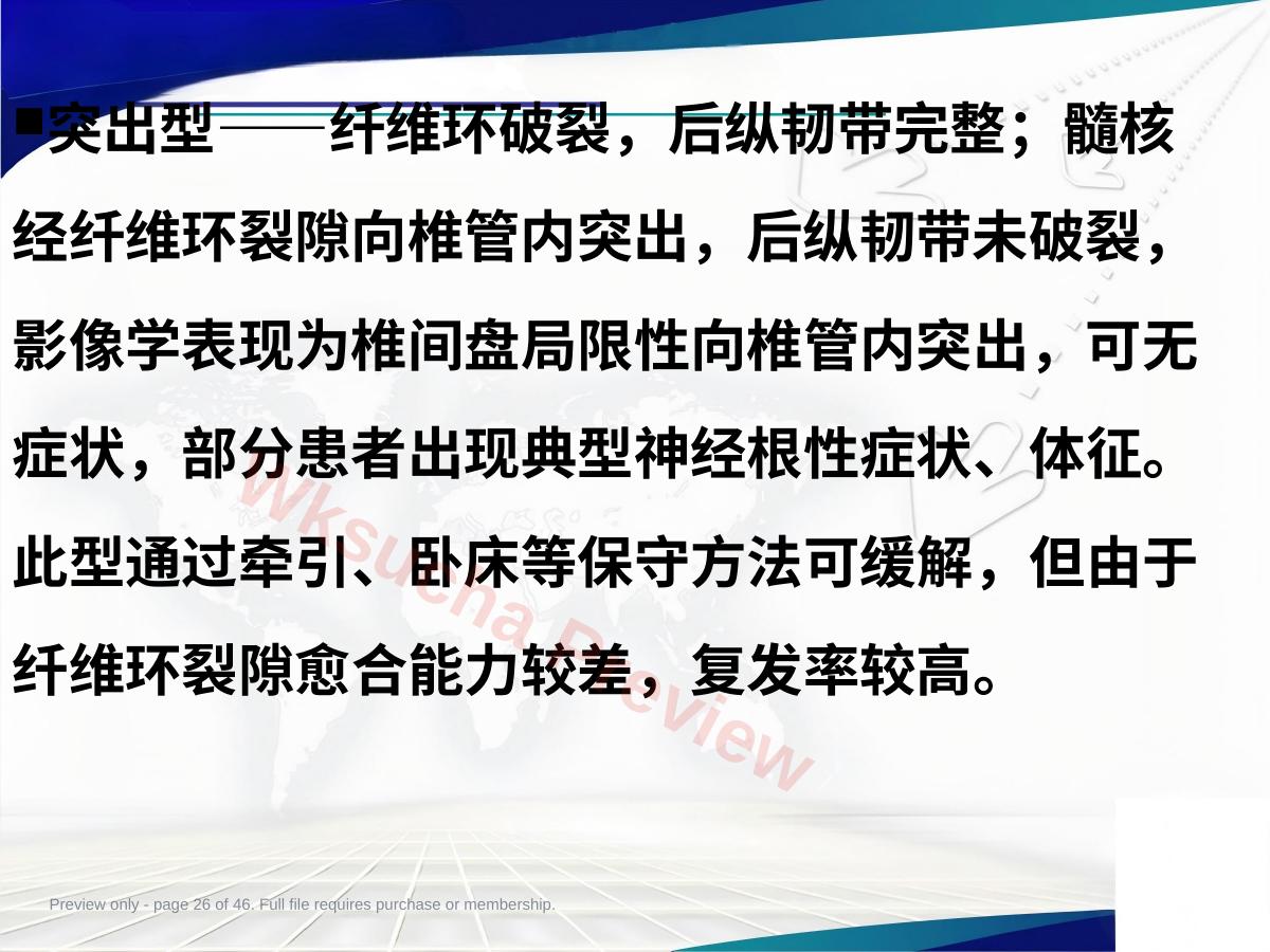 预览第 26 页