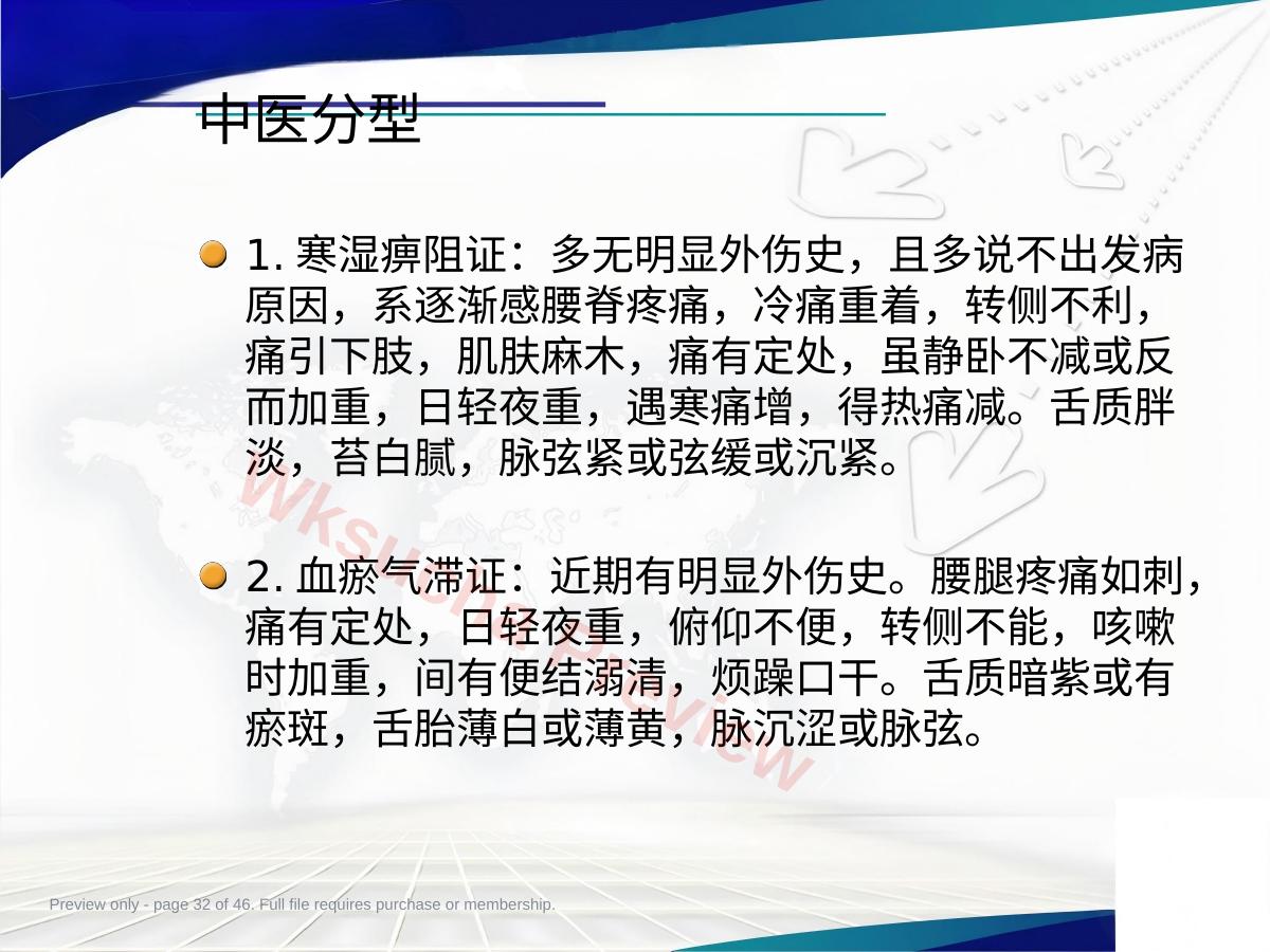预览第 32 页