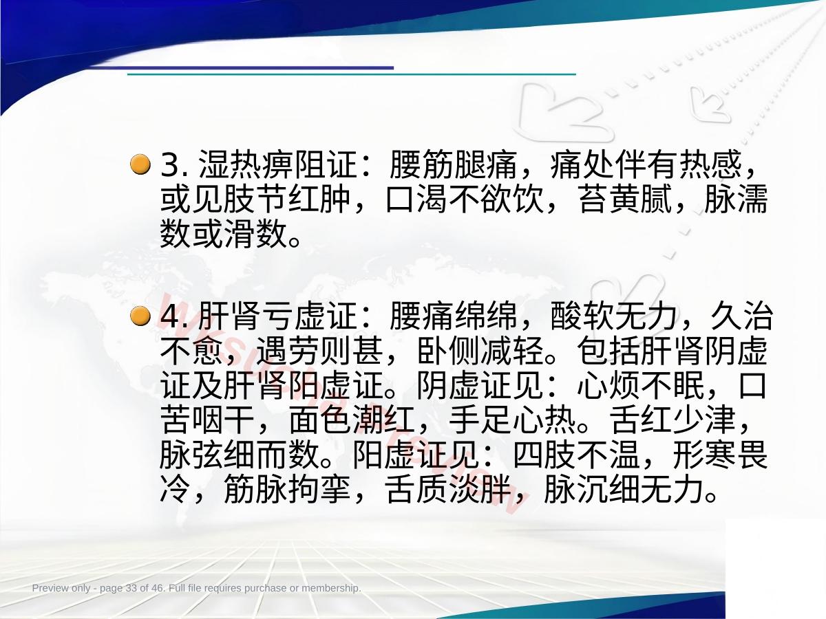 预览第 33 页