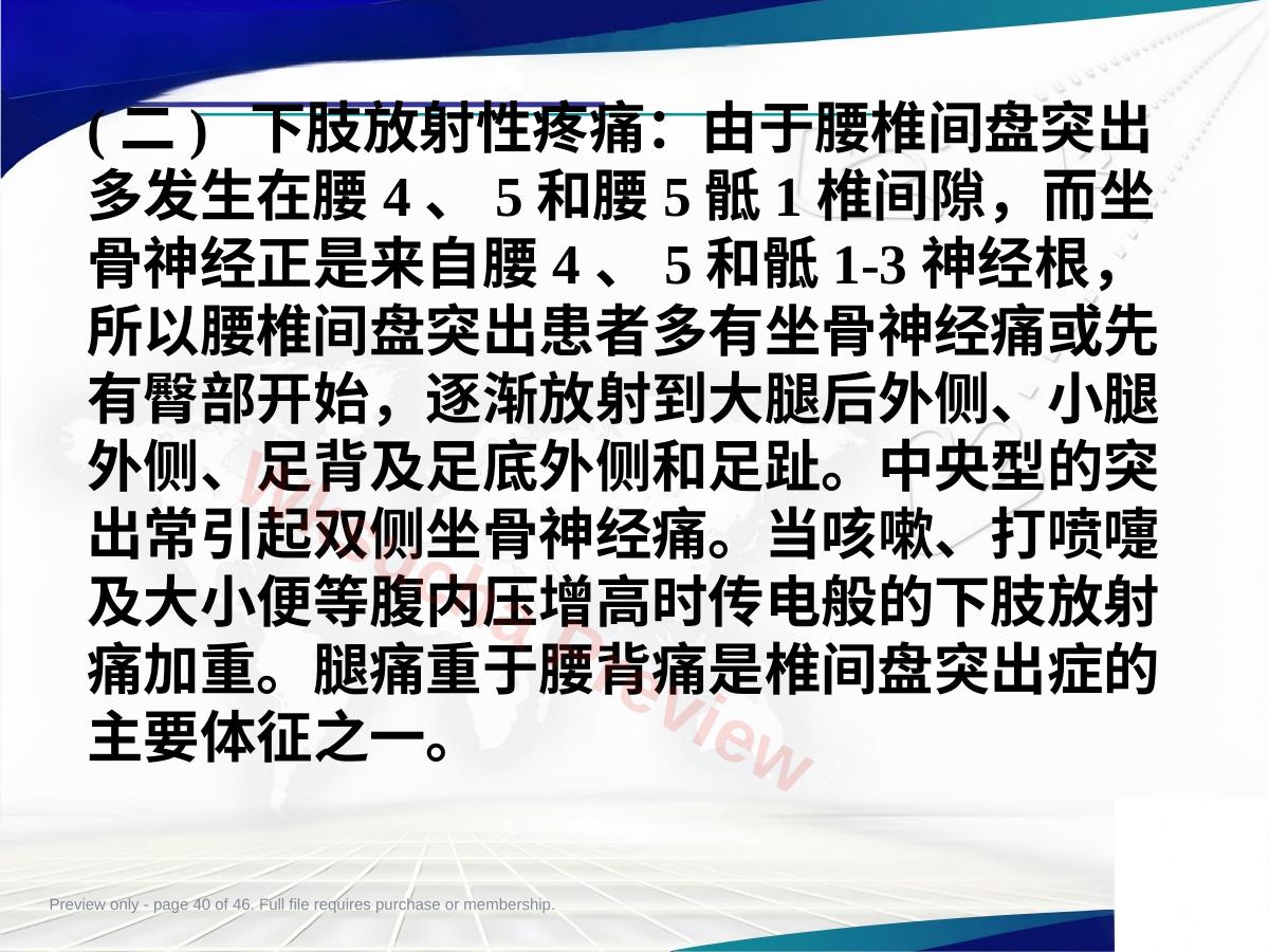 预览第 40 页