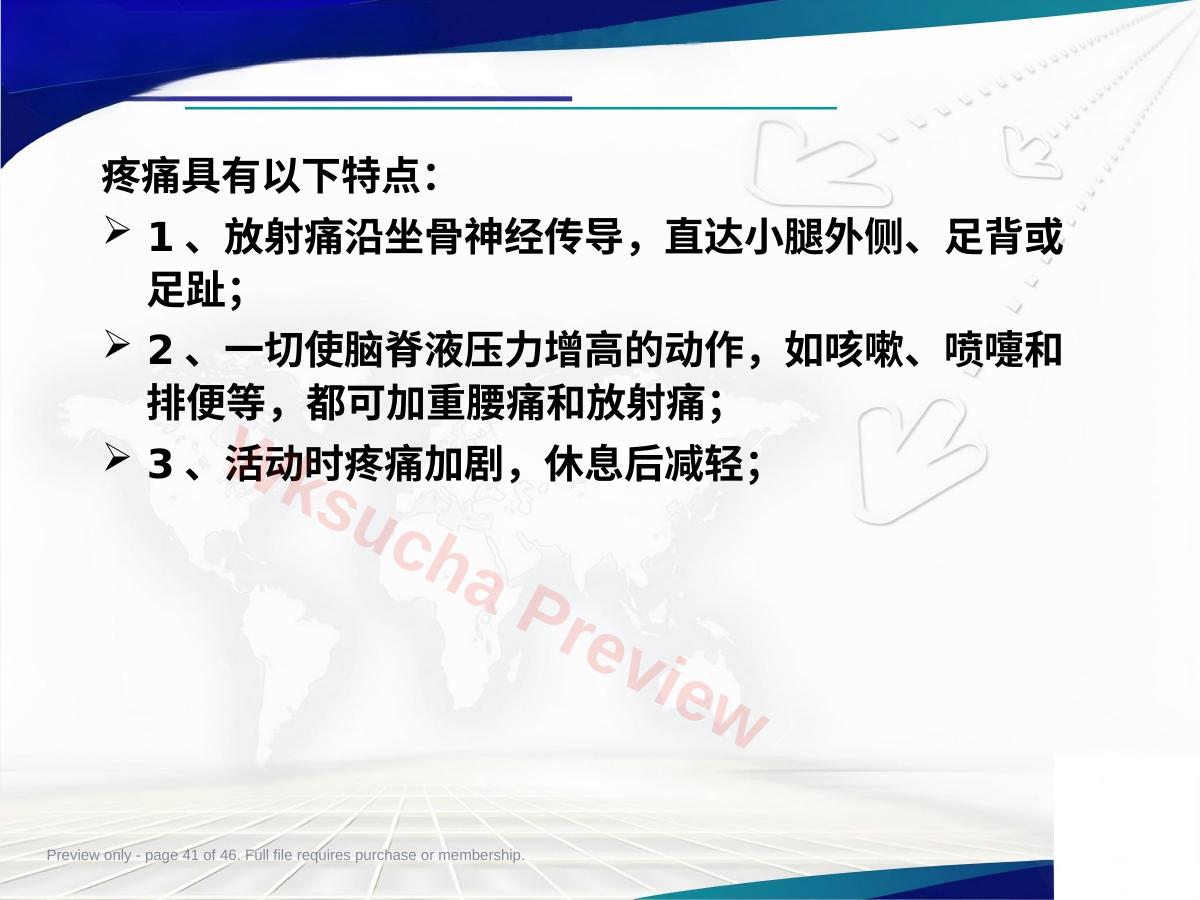 预览第 41 页