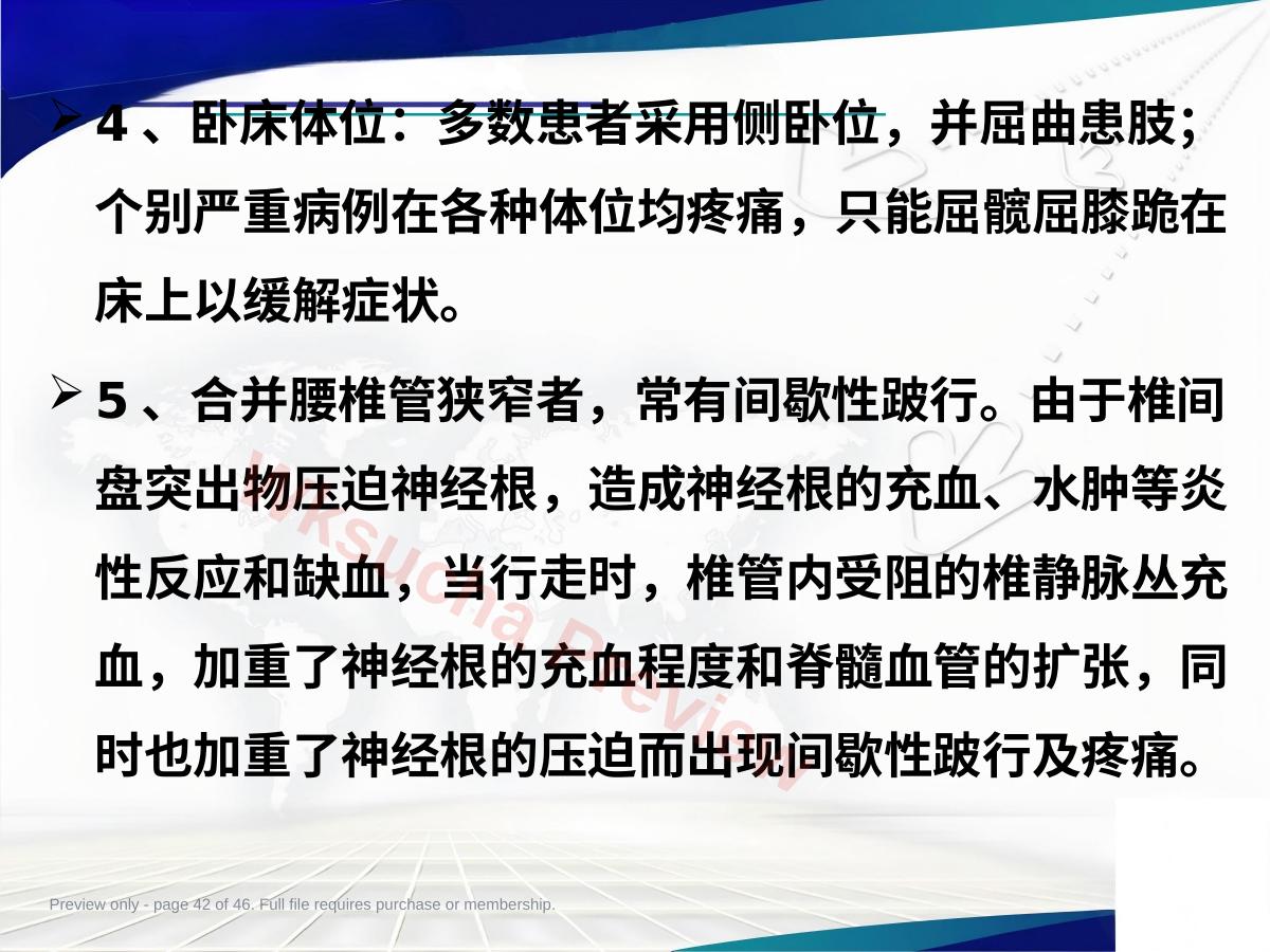 预览第 42 页