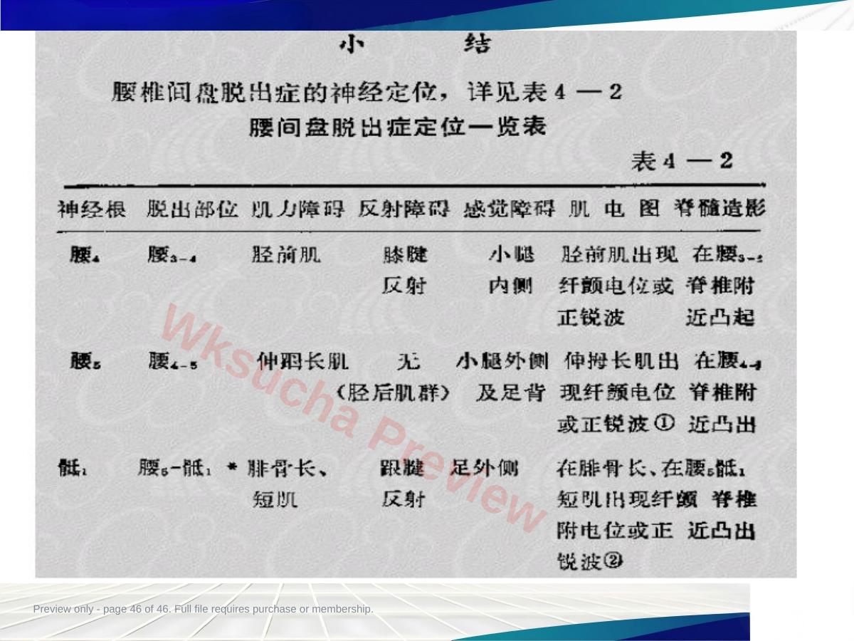 预览第 46 页