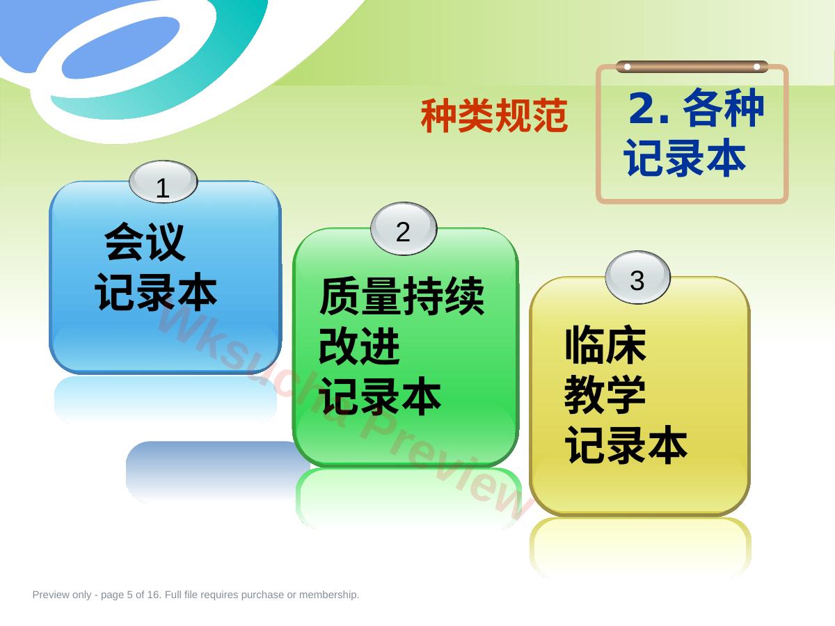 预览第 5 页