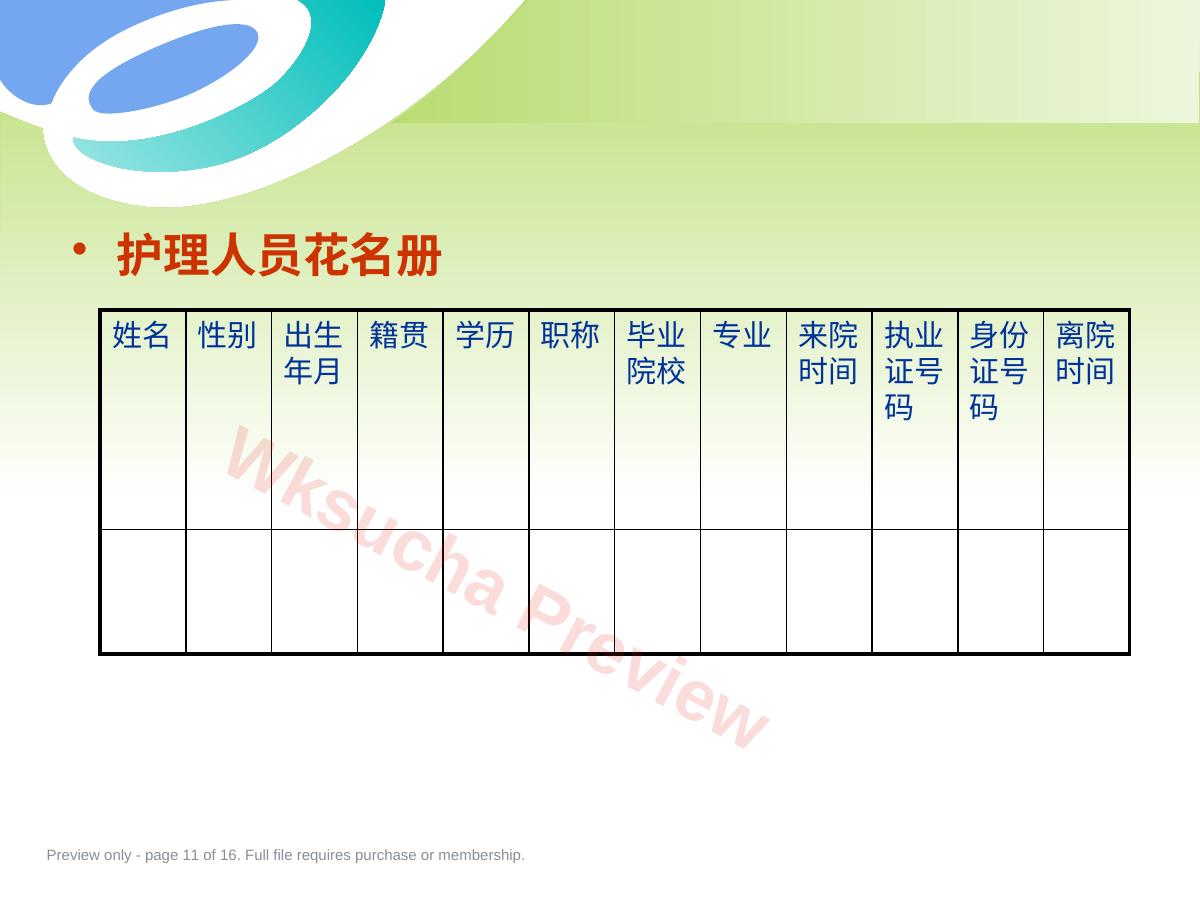 预览第 11 页