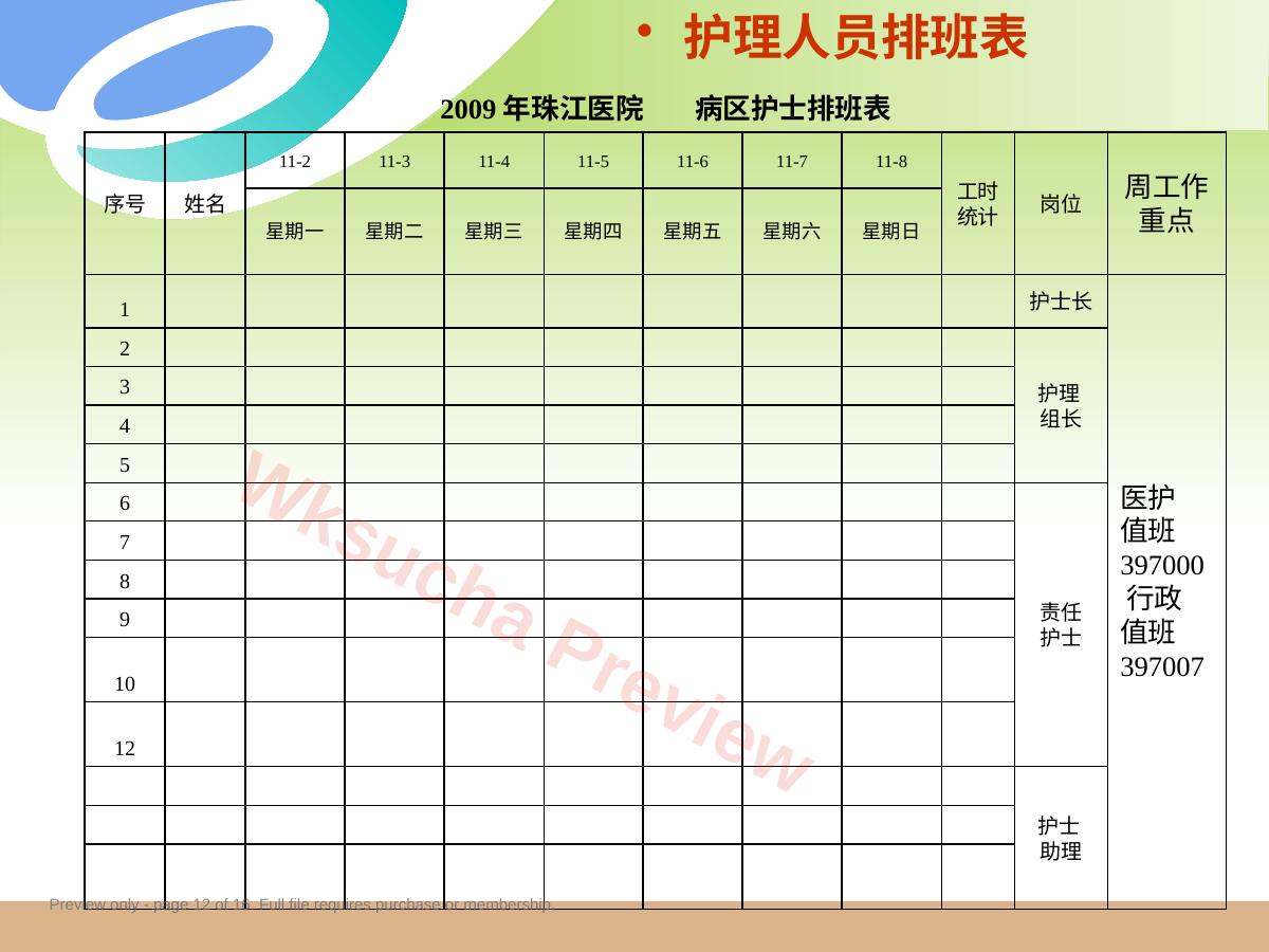 预览第 12 页