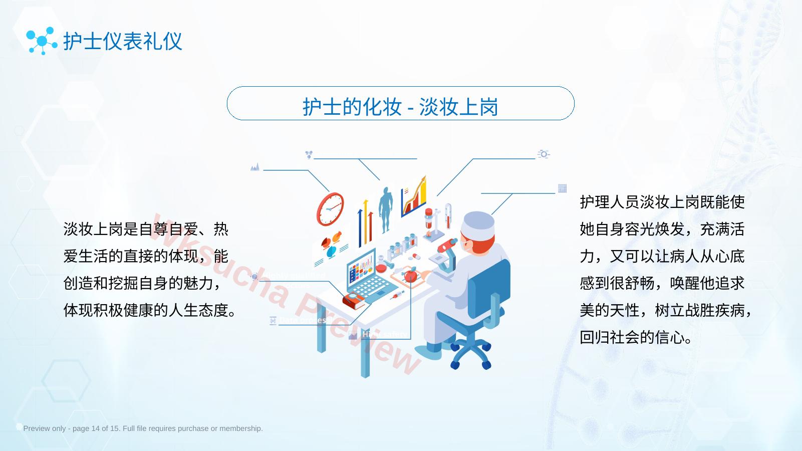 预览第 14 页