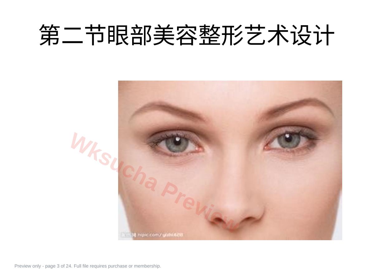 预览第 3 页