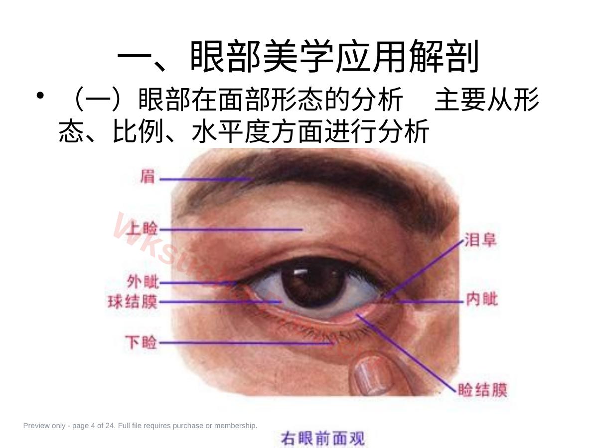 预览第 4 页