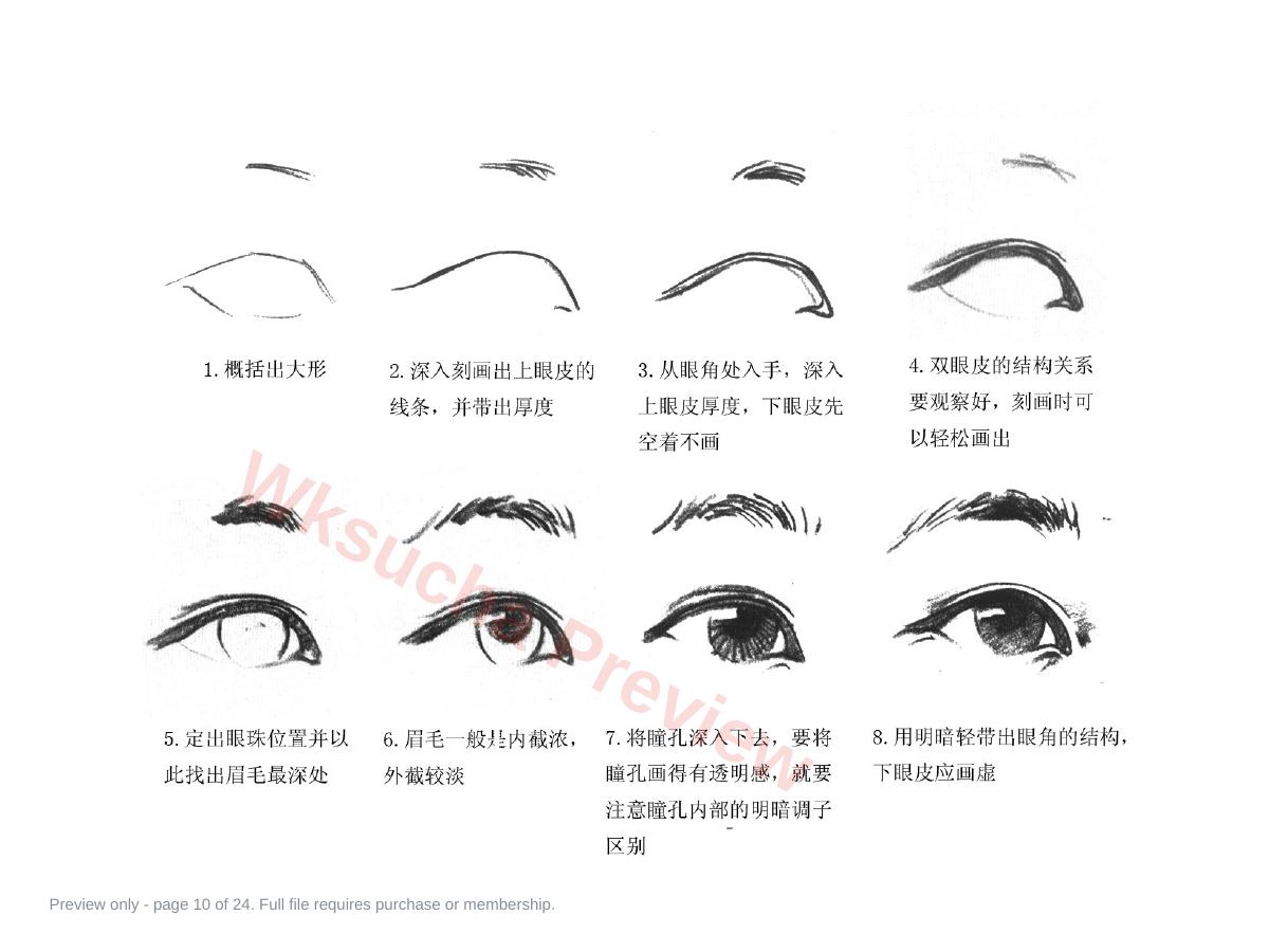 预览第 10 页