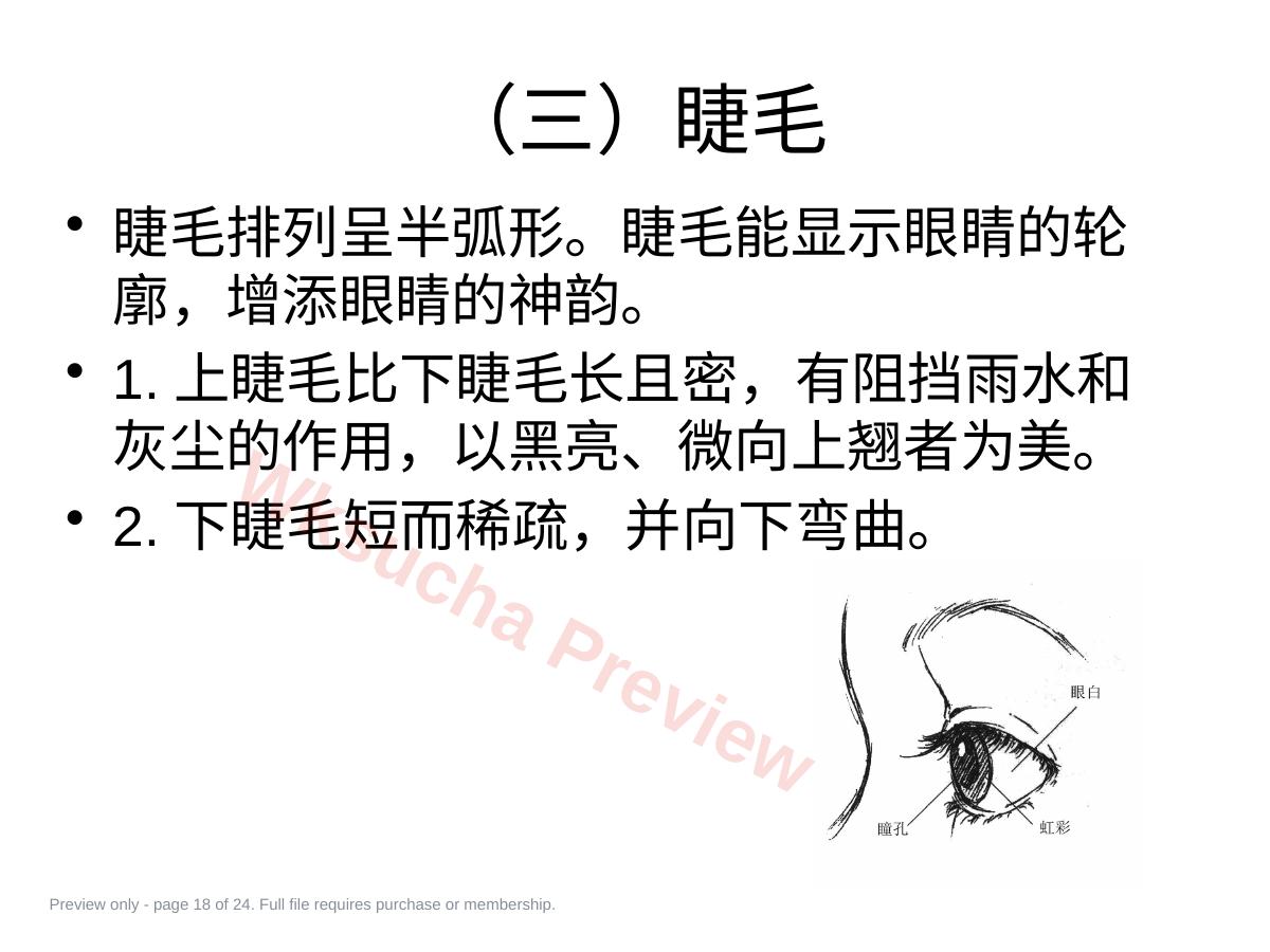 预览第 18 页