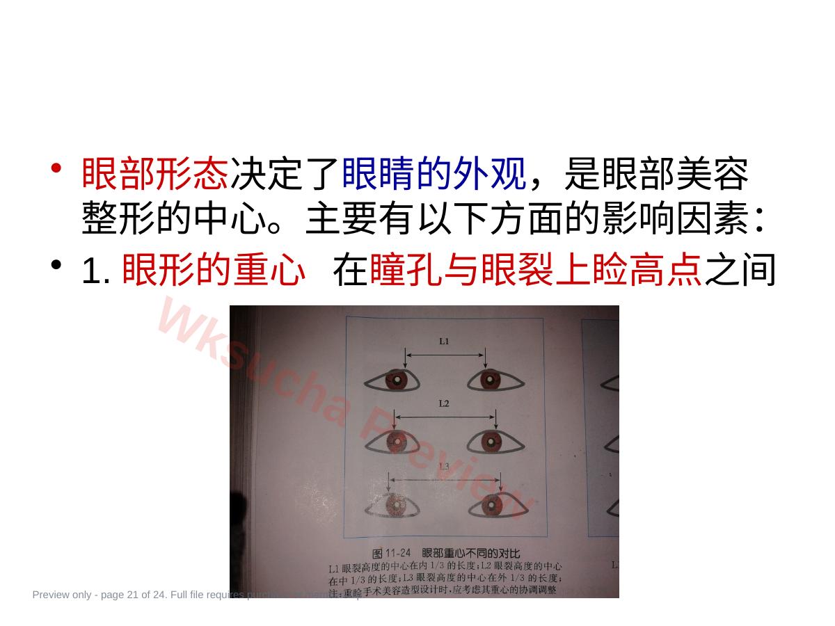 预览第 21 页