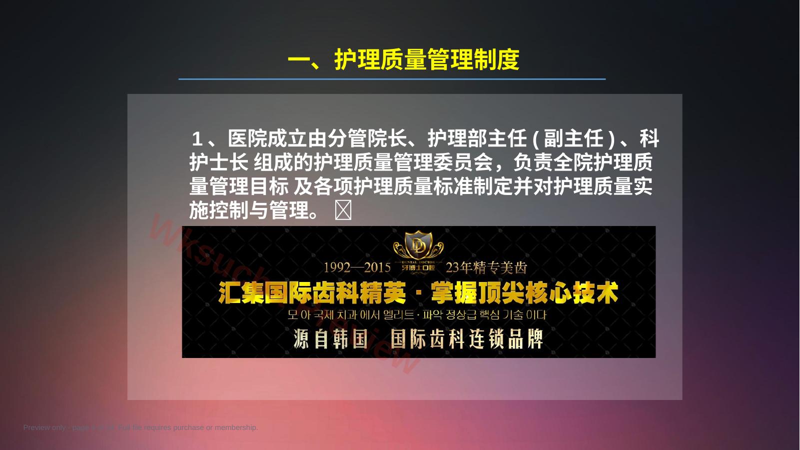 预览第 4 页