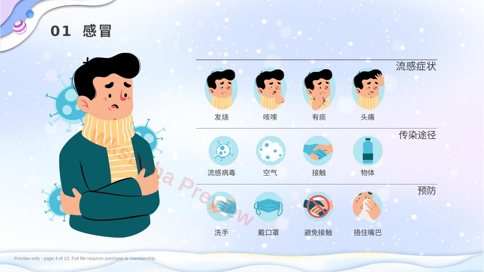 预览第 4 页