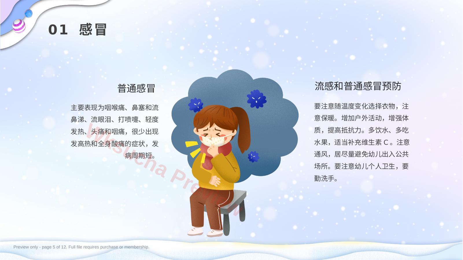预览第 5 页