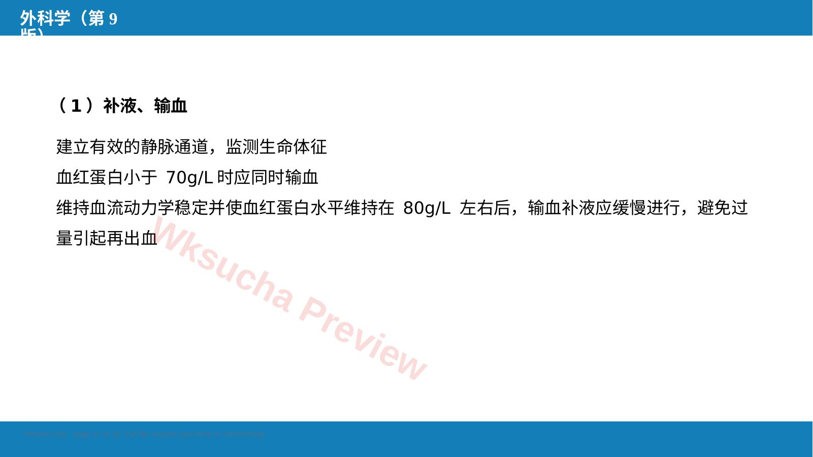 预览第 15 页