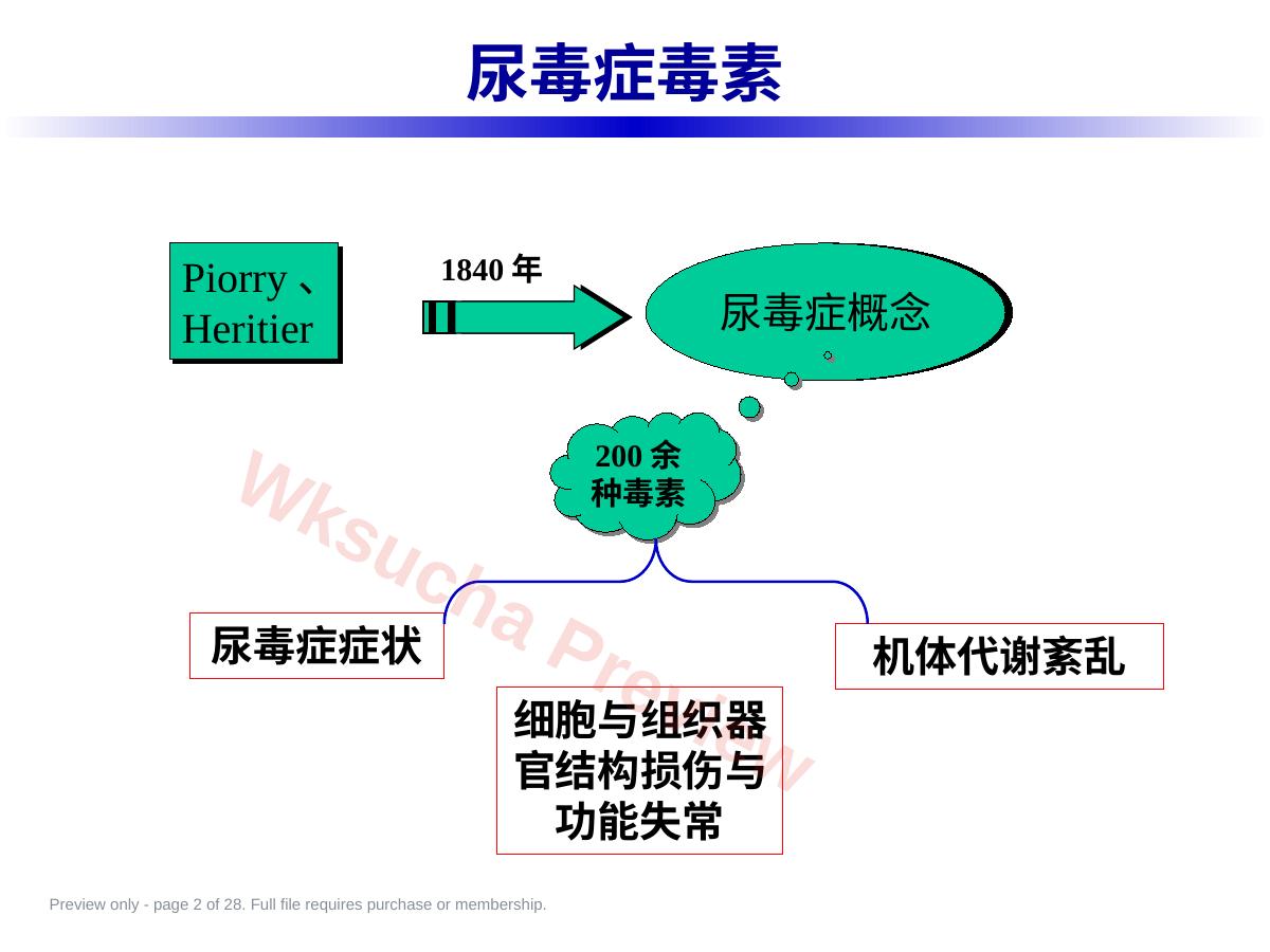 预览第 2 页