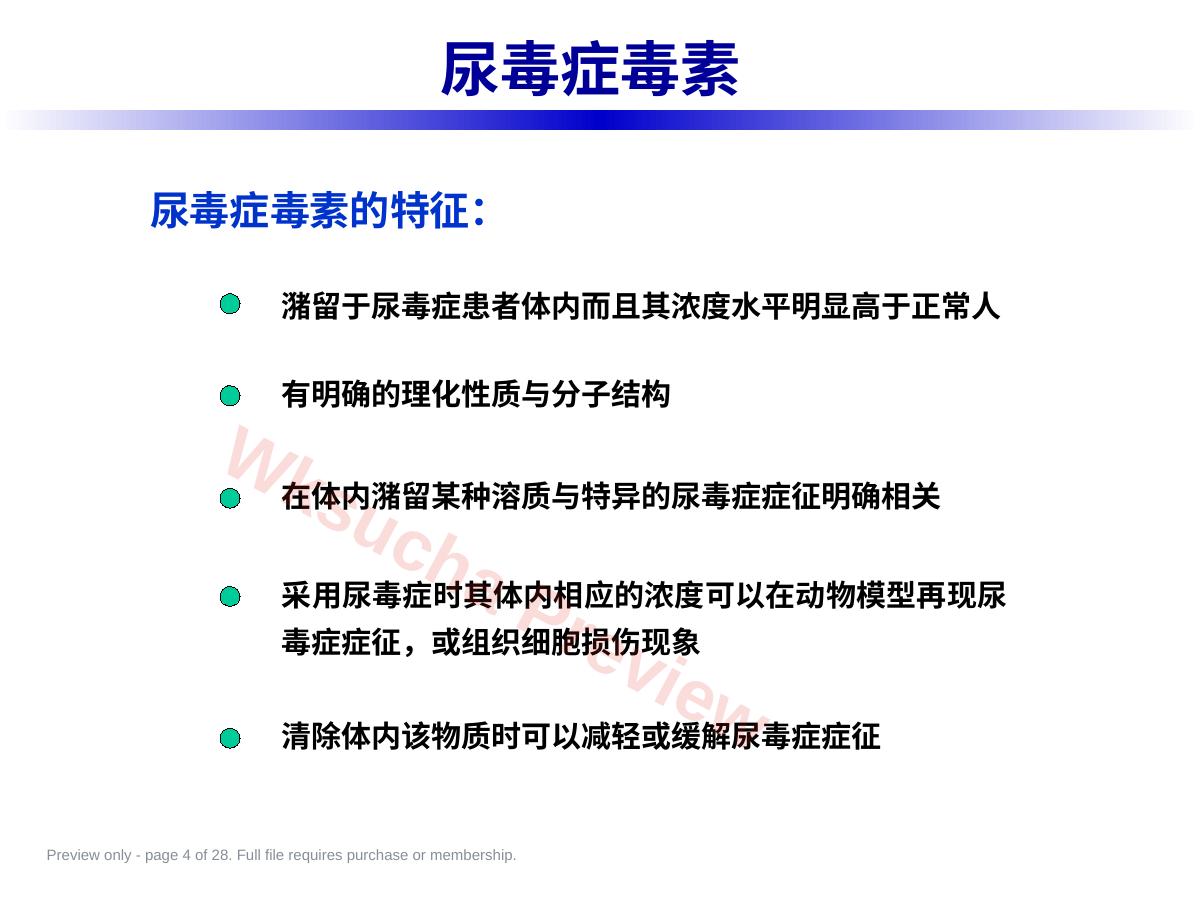 预览第 4 页