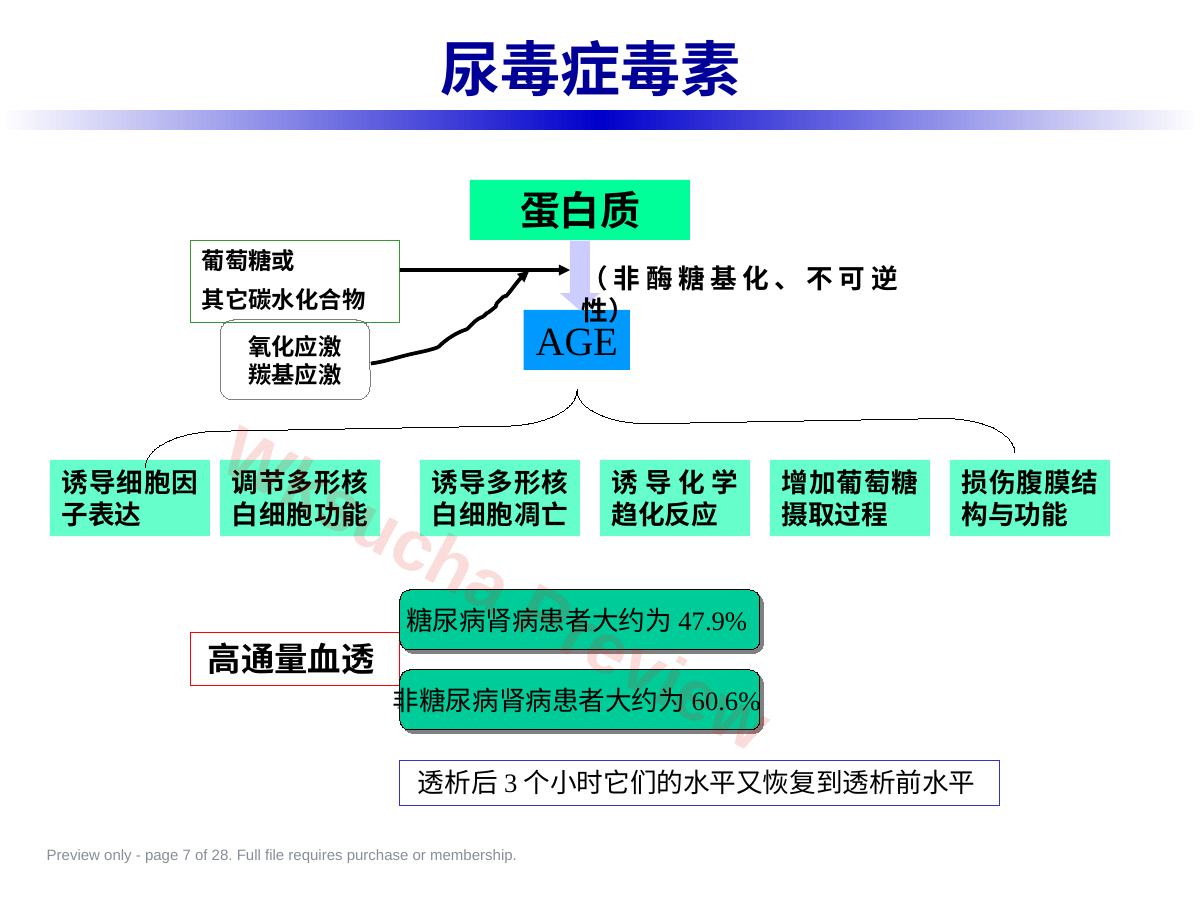 预览第 7 页
