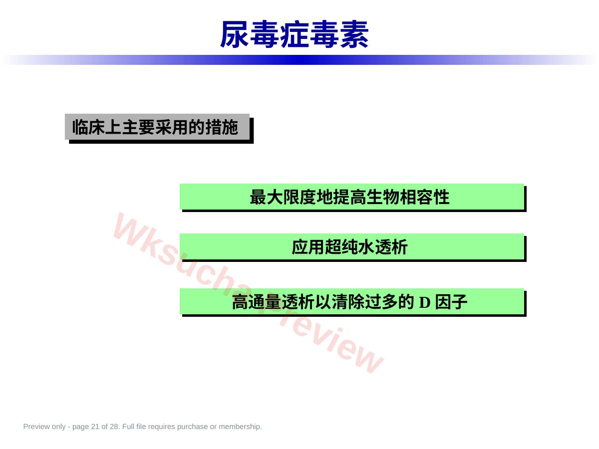 预览第 21 页
