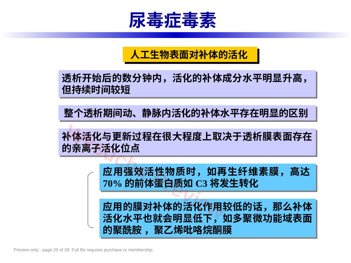 预览第 26 页