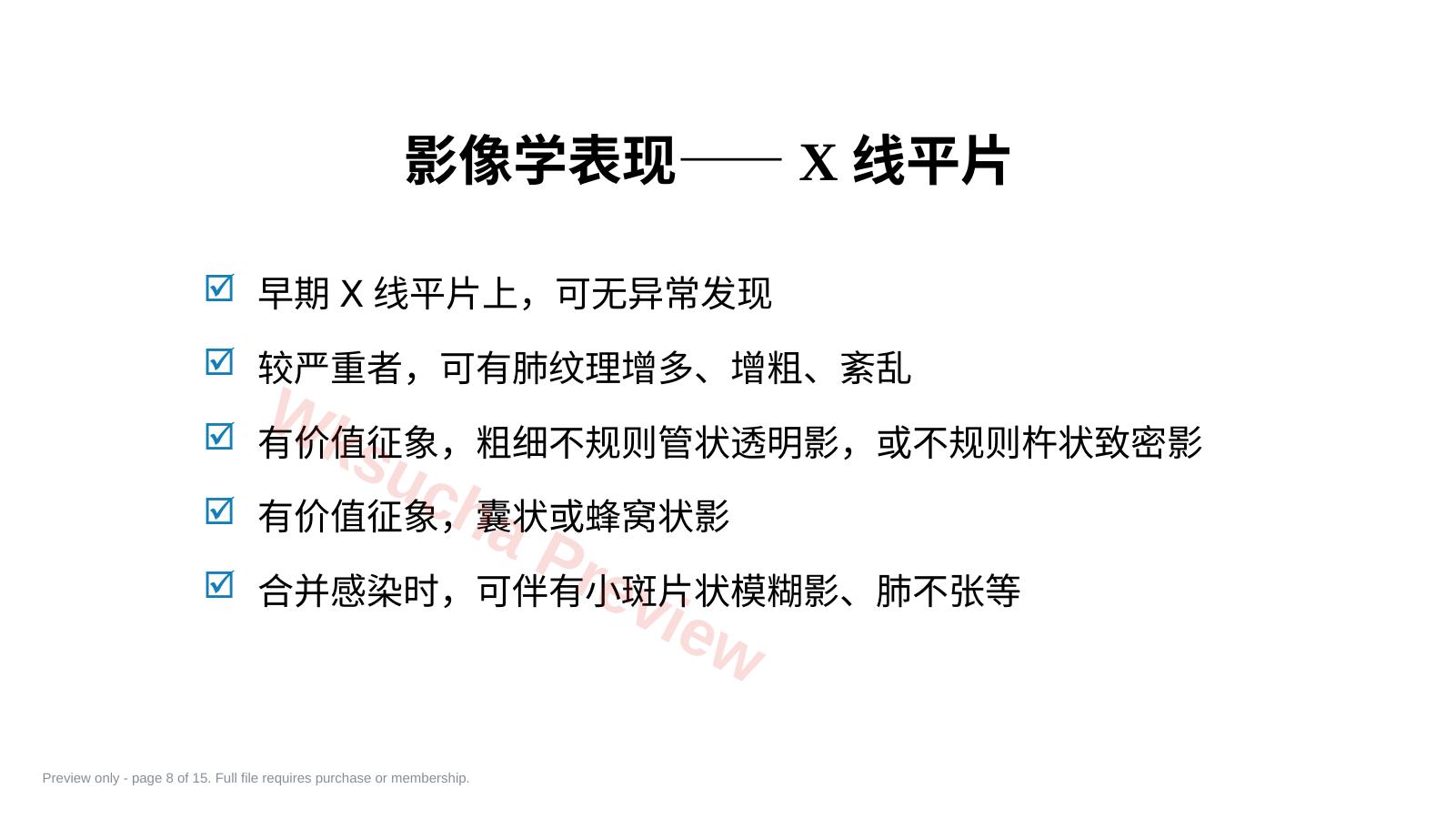 预览第 8 页