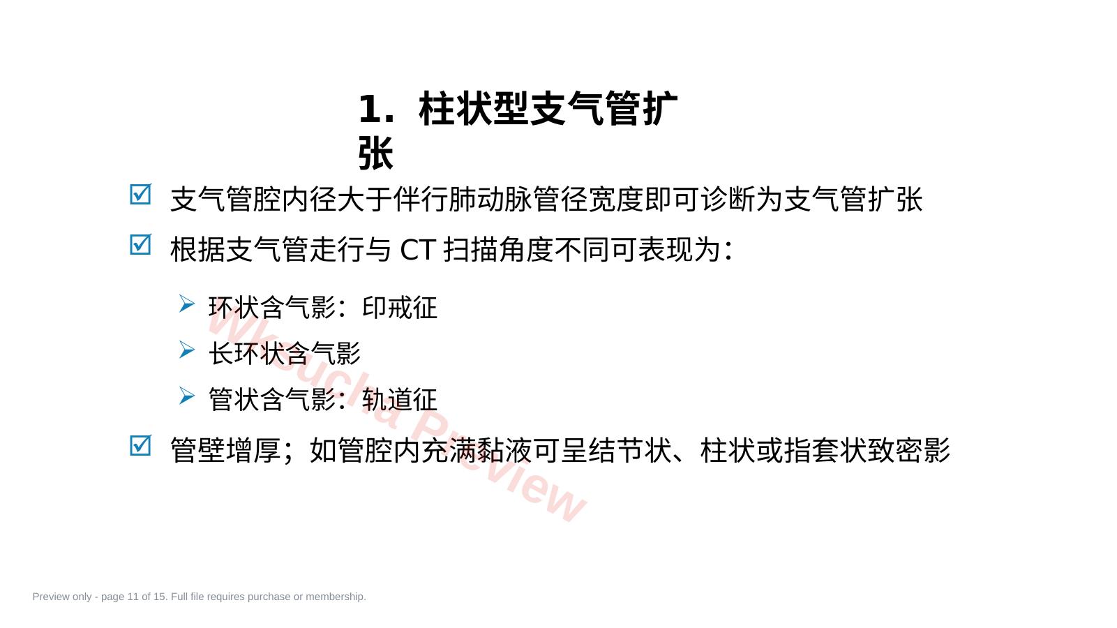 预览第 11 页