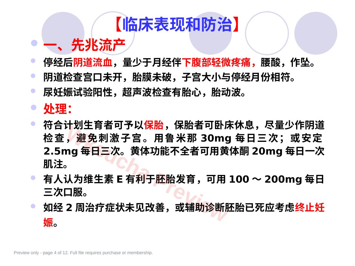预览第 4 页