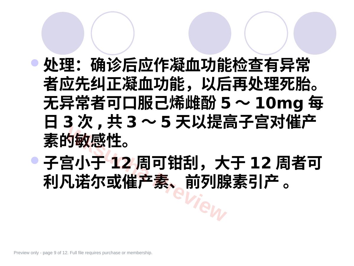 预览第 9 页