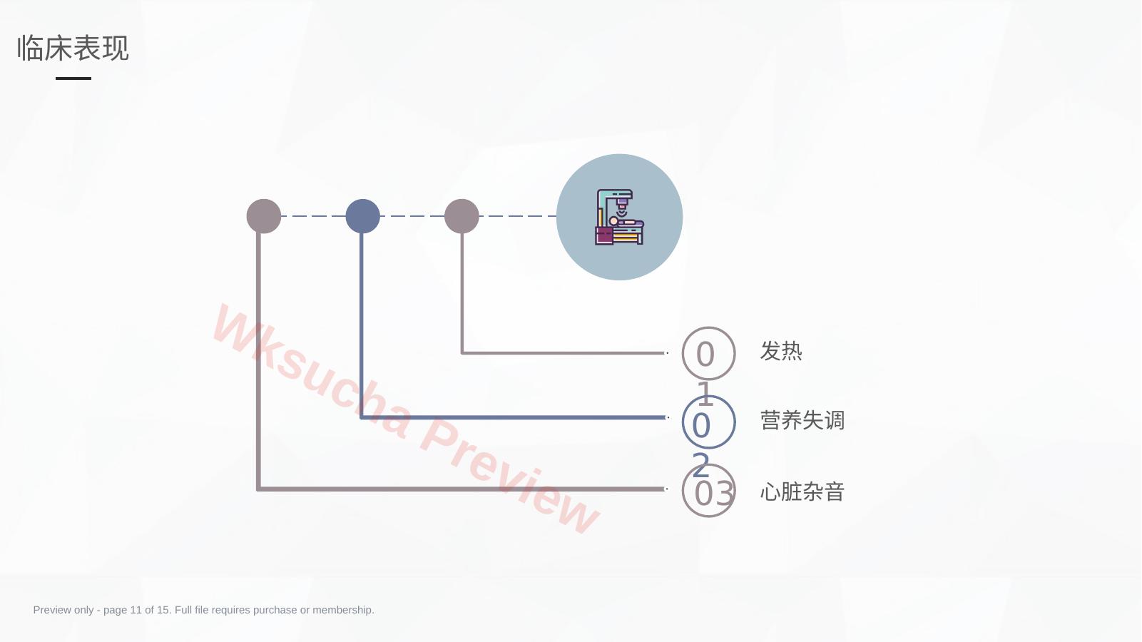 预览第 11 页