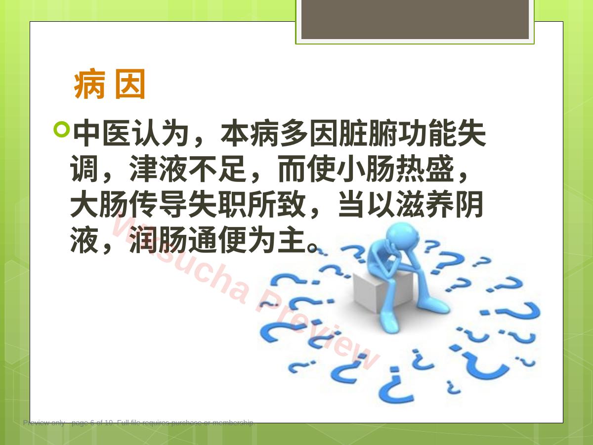 预览第 6 页