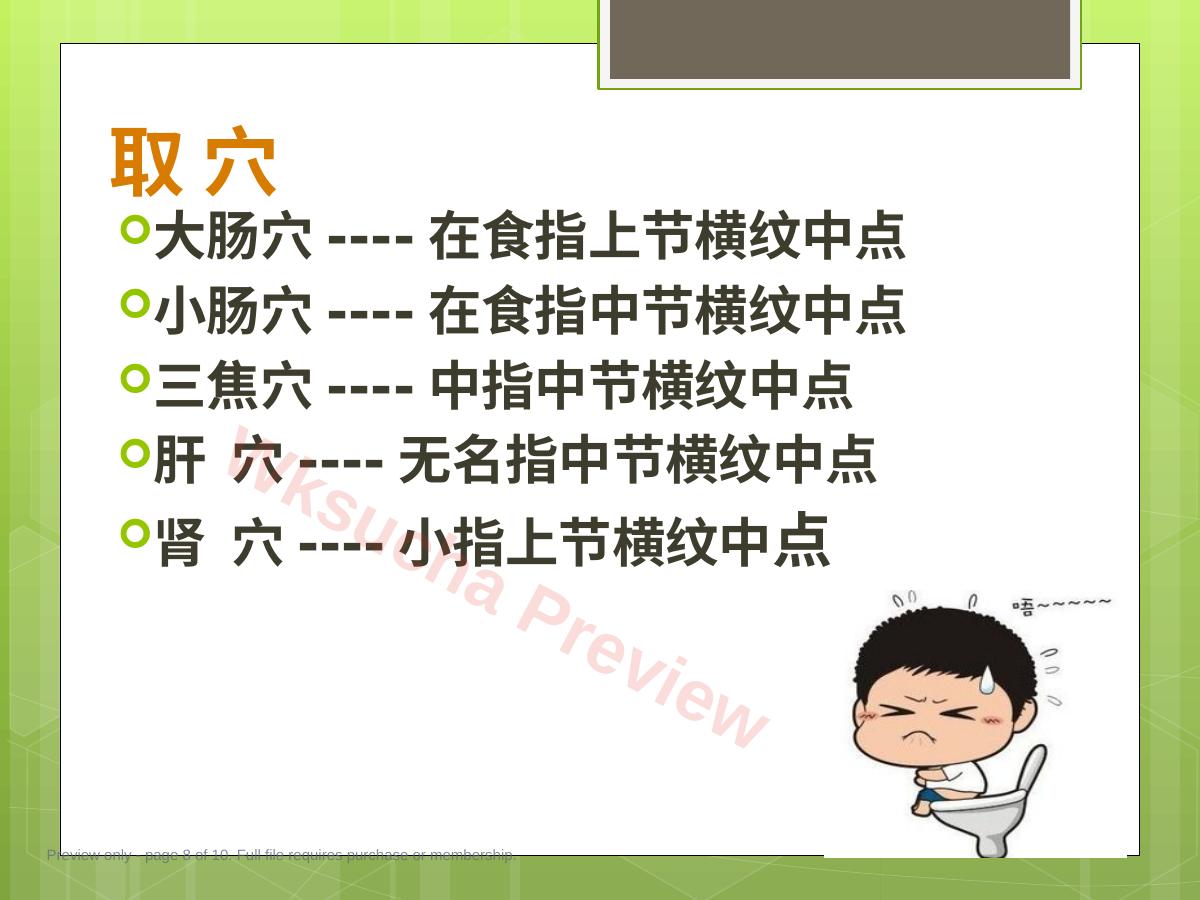 预览第 8 页