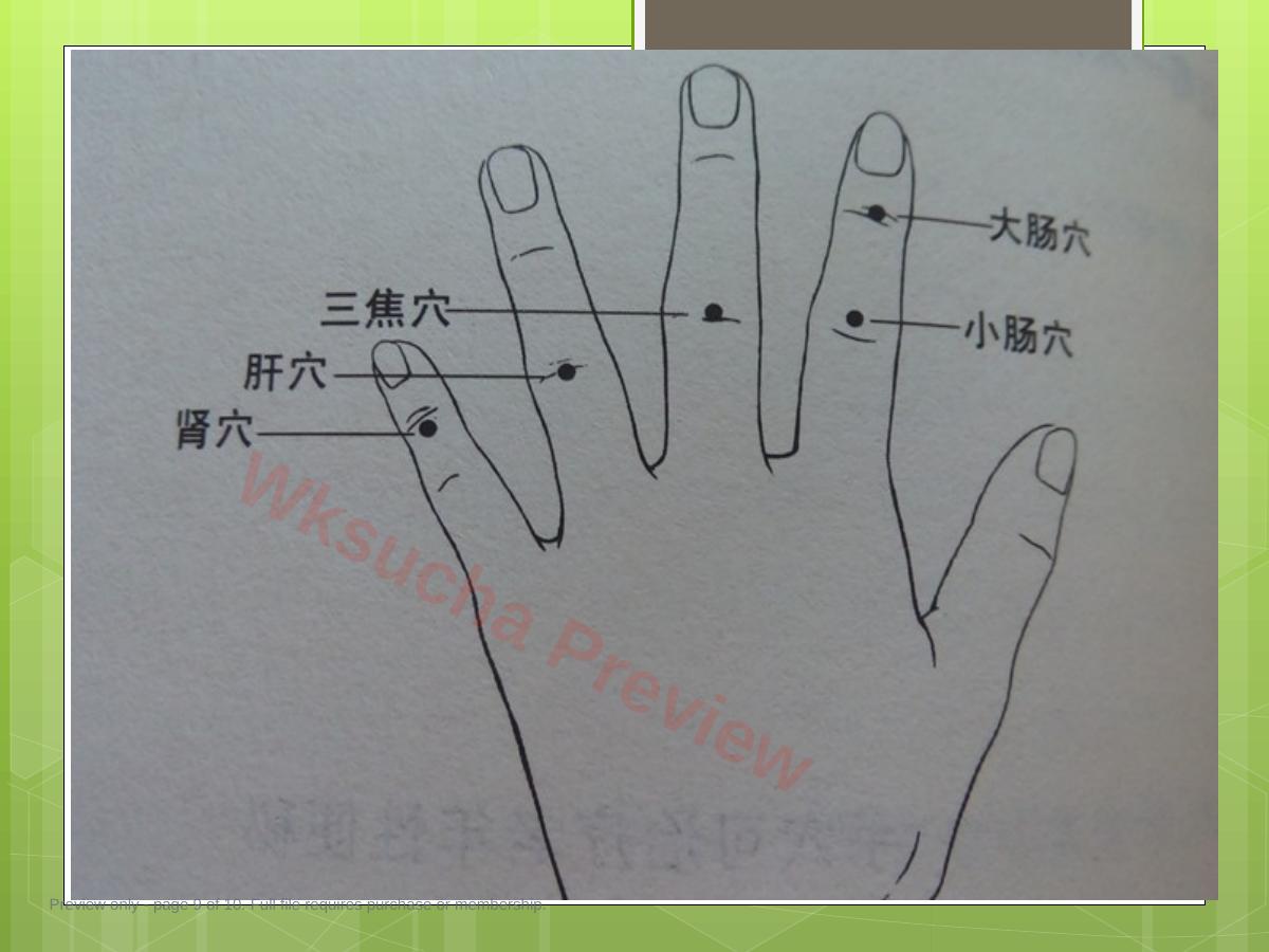 预览第 9 页