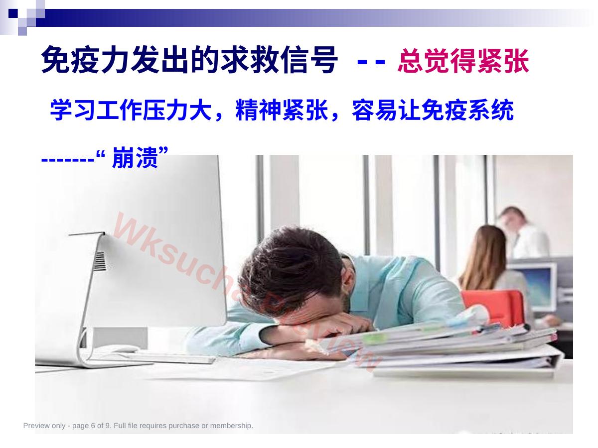 预览第 6 页