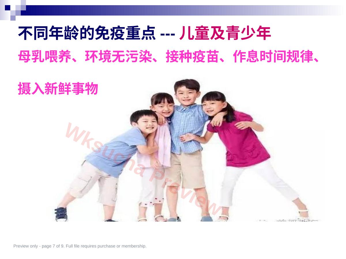 预览第 7 页
