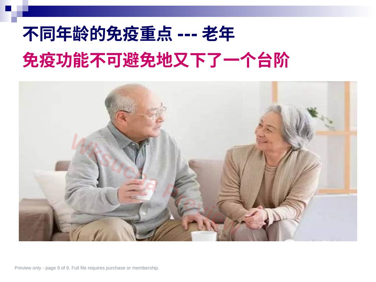 预览第 9 页