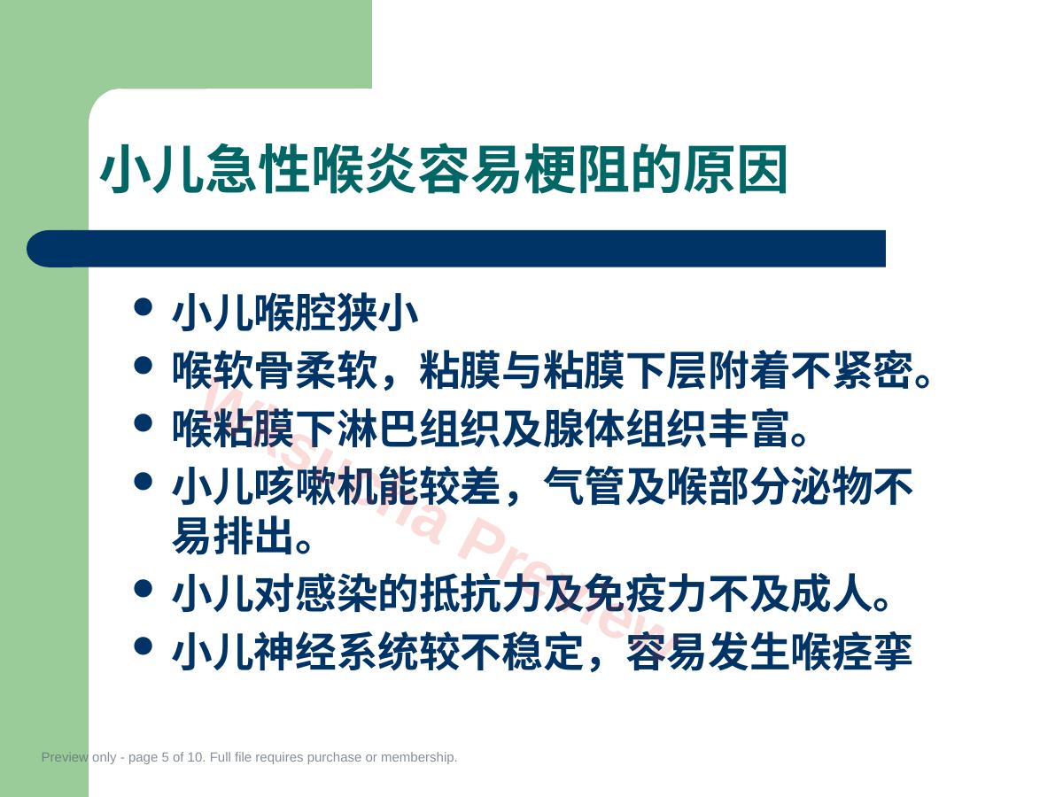 预览第 5 页