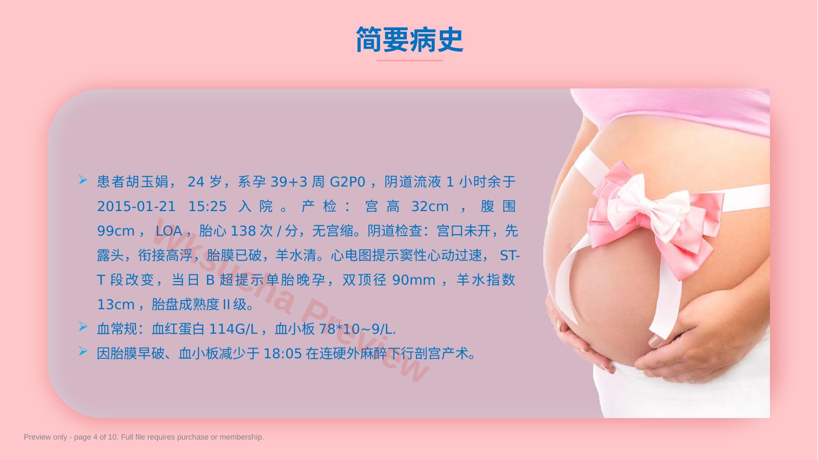 预览第 4 页